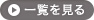 厚紙にあう印刷物の詳細を見る